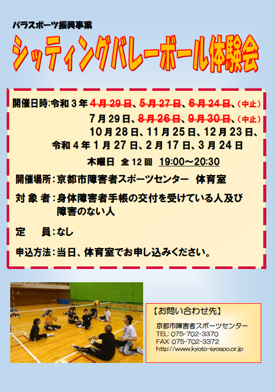 シッティング体験会9.20.png
