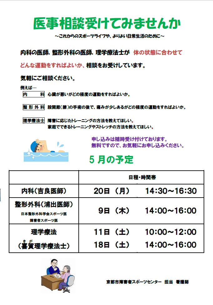 http://www.kyoto-syospo.or.jp/event/ad8d5005c431141be9455fee307b4b82d36d987a.png